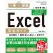 Excel полное руководство основы функционирование + сомнение *.... решение + удобный wa The Office2021|2019|2016|Micr модифицировано . no. 3 версия /SBklieitib/. бок . б/у 