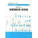  библиотека система * управление теория /. документ фирма /... Хара ( монография ( soft покрытие )) б/у 