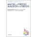 o.. нет .. какой. ho spitaliti.. какой. / Kumamoto учебное заведение университет / Kumamoto учебное заведение университет ( монография ) б/у 