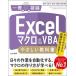 Excel macro & VBA.... учебник 2019|2016|2013|Office 365/SBklieitib/ старый река последовательность flat ( монография ) б/у 