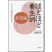  примерно примерно защита окружающих объектов . практика сборник / Япония критика фирма / холм рисовое поле правильный .( монография ( soft покрытие )) б/у 