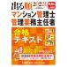  выходить последовательность многоквартирный дом управление .* управление бизнес .. человек соответствие требованиям текст 2022 год версия / Tokyo Reagal ma Индия / Tokyo Reagal ma Индия LEC обобщенный изучение место man ( монография ) б/у 