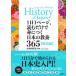 1 день 1 страница, читать только ..... японский образование 365 история сборник / документ . фирма / маленький мир рисовое поле . мужчина ( монография ) б/у 
