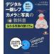  мир один .. задний .. цифровой однообъективный зеркальный камера . на фото учебник передваться на фото .. person сборник / Impress Japan / средний ...( монография ( soft покрытие )) б/у 