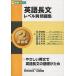  английский язык длина документ Revell другой рабочая тетрадь 2/nagase/ дешево Kawauchi ..( монография ( soft покрытие )) б/у 