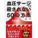  кровяное давление волна .... нет 50. способ / свободный страна . фирма / остров рисовое поле мир .( монография ( soft покрытие )) б/у 
