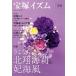  Takarazuka izm34/ синий смычок фирма /. внизу ..( монография ) б/у 