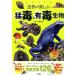  мир. прекрасный ..& иметь . живое существо / "Остров сокровищ" фирма / сейчас Izumi . Akira ( монография ) б/у 