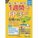 1 неделя .FP3 класс . соответствие требованиям возможен текст прочитав ... соответствие требованиям возможен 2022-2023 год версия / Impress /. река .( монография ( soft покрытие )) б/у 