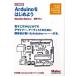 Arduino. начнем / Ora i Lee * Japan /masimo* van ji( монография ( soft покрытие )) б/у 
