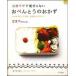  рефрижератор wa The . утро произведение . нет o-bento. гарнир совместно произведение .. рефрижератор! сокращение &mda нет 237 рецепт / graph фирма /......( Mucc ) б/у 