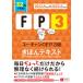  You can. FP3 класс ... текст *22~*23 год версия / You can / You can FP. талант . экзамен изучение .( монография ( soft покрытие )) б/у 
