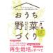 o.. овощи ... кухня из впервые .! Япония один simple . огород. введение книга@ Miyazaki большой ./ работа ( монография ) б/у 