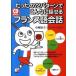  всего лишь. 72 образец . такой . рассказ .. французский язык разговор / Akira день . выпускать фирма / Kobayashi ..( монография ( soft покрытие )) б/у 