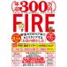  год .300 десять тысяч иен FIRE. золотой Zero из 7 год .se мм Thai a делать [ деньги. больше .. person ]/KADOKAWA/ Yamaguchi . большой ( монография ) б/у 