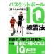  баскетбол IQ тренировка закон .. поэтому. . сила / minor bi выпускать / Suzuki хорошо мир ( монография ( soft покрытие )) б/у 