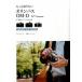  более хочет знать Olympus OM-D фотосъемка стиль BOOK E-M5 Mark2,E-M1,E-M10 соответствует / технология критика фирма / com romi ho ( монография ( soft покрытие )) б/у 