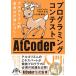arugo ритм ... сила .....! программирование темно синий тест AtCoder введение /KADOKAWA/ большой ...( монография ) б/у 