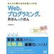  старательно можно использовать сила ... присоединение .Web. программирование. .... .../ minor bi выпускать / большой . документ .( монография ( soft покрытие )) б/у 