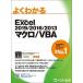  хорошо понимать Excel 2019|2016|2013 macro |VBA/ Fujitsu ef*o-* M / Fujitsu ef*o-* M ( большой книга@) б/у 