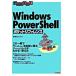Windows PowerShell карман справочная информация это один шт. .Windows. свободный ...PowerSh/ технология критика фирма /. рисовое поле . большой .( монография ( soft б/у 