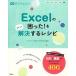 Excel. ...!...... decision make recipe / Gakken plus / Cosmo meti( separate volume ) used 