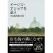 i-jis*ashoa.../ Akita . новый . фирма / Akita . новый . брать материал .( монография ) б/у 