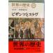  мировая история 11/ центр . теория новый фирма / береза гора . один ( монография ) б/у 
