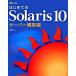  впервые .. Solaris 10 сервер сооружение сборник /SBklieitib/ Watanabe . один ( большой книга@) б/у 