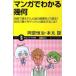  manga (манга) . понимать . какой искривление линия ..... земельный участок. площадь .....? земля. вес . The /SBklieitib/ Okabe ..( новая книга ) б/у 