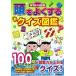  head . good make quiz illustrated reference book / Gakken plus / autumn mountain ..( library ) used 