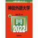  бог рисовое поле вне язык университет 2022/.. фирма /.. фирма редактирование часть ( монография ) б/у 