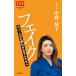  поддельный uso,nise... быть люди ./ Shogakukan Inc. / средний . доверие .( новая книга ) б/у 