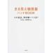 ma. видно сахар масса рука BOOK эта еда, кусковой сахар . обувь минут?/ "Остров сокровищ" фирма / большой .. прекрасный ( монография ) б/у 