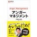  Anne ga- management / Nikkei BPM( Japan economics newspaper publish book@ part )/ Toda . real ( new book ) used 