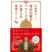  собственный. дом . энергия спот . поменять сильнейший правило 46/ Shogakukan Inc. /....( монография ) б/у 