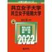  объединенный женщина университет * объединенный женщина короткий период университет 2022/.. фирма /.. фирма редактирование часть ( монография ) б/у 