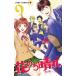  цветок. . ясная погода ~ цветок мужчина Next Season~ 9/ Shueisha / бог хвост лист .( комикс ) б/у 
