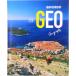  новейший география map таблица GEO( новый урок степени версия )/ первый учеба фирма ( Mucc ) б/у 