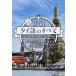  начинающий Thai язык. все произношение * грамматика *..* разговор . основа из ... тренировка /IBCpa желтохвост sing/. дверь Kiyoshi .( монография ( soft покрытие )) б/у 