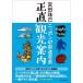  Nippon 47 префектуры честно туристический путеводитель /книга@. журнал фирма /. рисовое поле ..( монография ( soft покрытие )) б/у 