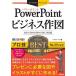 PowerPoint бизнес конструкция Pro .BEST selection 2021|2019|2016|365 соответствует версия / технология критика фирма /li вентилятор ks( монография ( soft ka б/у 