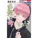  много . kun сейчас ...!? vol.3/ Hakusensha /. пробег ..( комикс ) б/у 