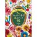  фетр . произведение . цветок узор 92 порез ... нет . simple!1 колесо из наслаждаться ., недостаточность нет /.. фирма /PieniSieni( монография ( soft покрытие )) б/у 