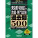  Tokyo Metropolitan area * специальный район [1 вид ] образование * специализация экзамен прошлое .500 2018 года выпуск / деловая практика образование выпускать / квалификационный экзамен изучение .( монография ) б/у 