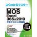 Microsoft Office Specialist Excel 365&20 / Fujitsu ef*o-* M / Fujitsu ef*o-* M ( большой книга@) б/у 