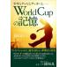 World Cup. память подросток . телевизор . футбол ./ весна .. книжный магазин / Fukuda ..( монография ) б/у 