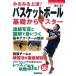  очень быстро сверху .! баскетбол основа из тормозные колодки / Gakken pa желтохвост sing/ суша река глава ( монография ) б/у 