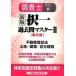  исследование .. один прошлое . тормозные колодки 2 новый версия ( no. 5 версия )/ Tokyo закон .../ Tokyo закон ...( монография ) б/у 