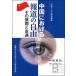  China что касается сообщение. свободный эта развитие . жизнь ./ Азия * You lasia обобщенный изучение место /. asahi .( монография ) б/у 
